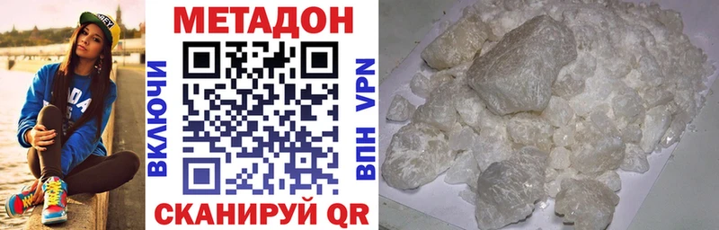 Купить закладки  Кубинка  МЕТАДОН methadone 