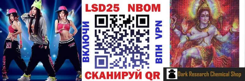 Купить  Кубинка  Марки 25I-NBOMe 1,5мг 